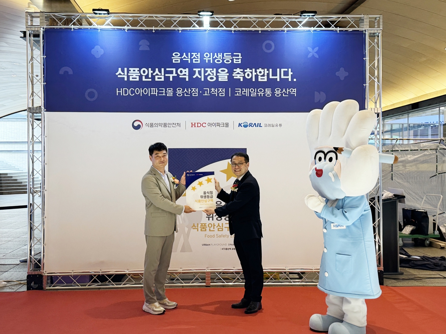 아이파크몰, 식약처 인증 ‘식품안심구역’ 지정… 안전한 식품위생 환경 조성  1861-Image